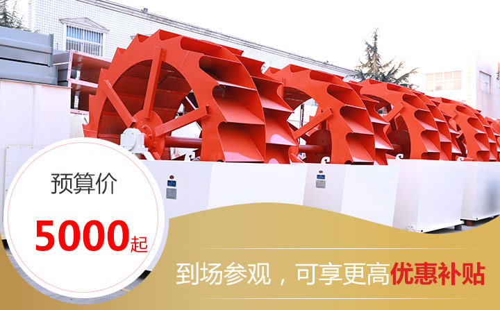 水洗砂機(jī)器報價