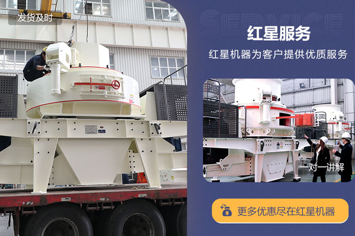 紅星機(jī)器服務(wù)齊全，購機(jī)無后顧之憂