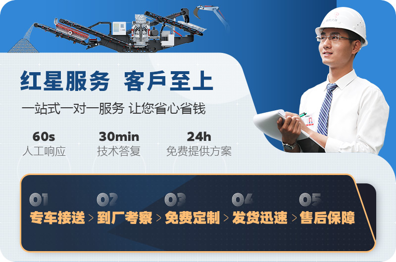歡迎在線咨詢，紅星為您報(bào)價